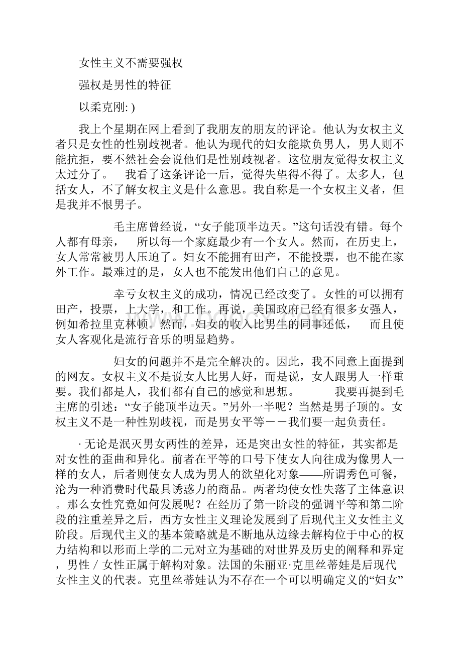 社会主义流派.docx_第2页