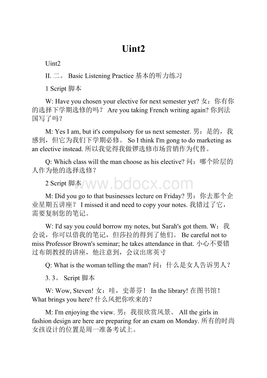 Uint2Word文件下载.docx_第1页