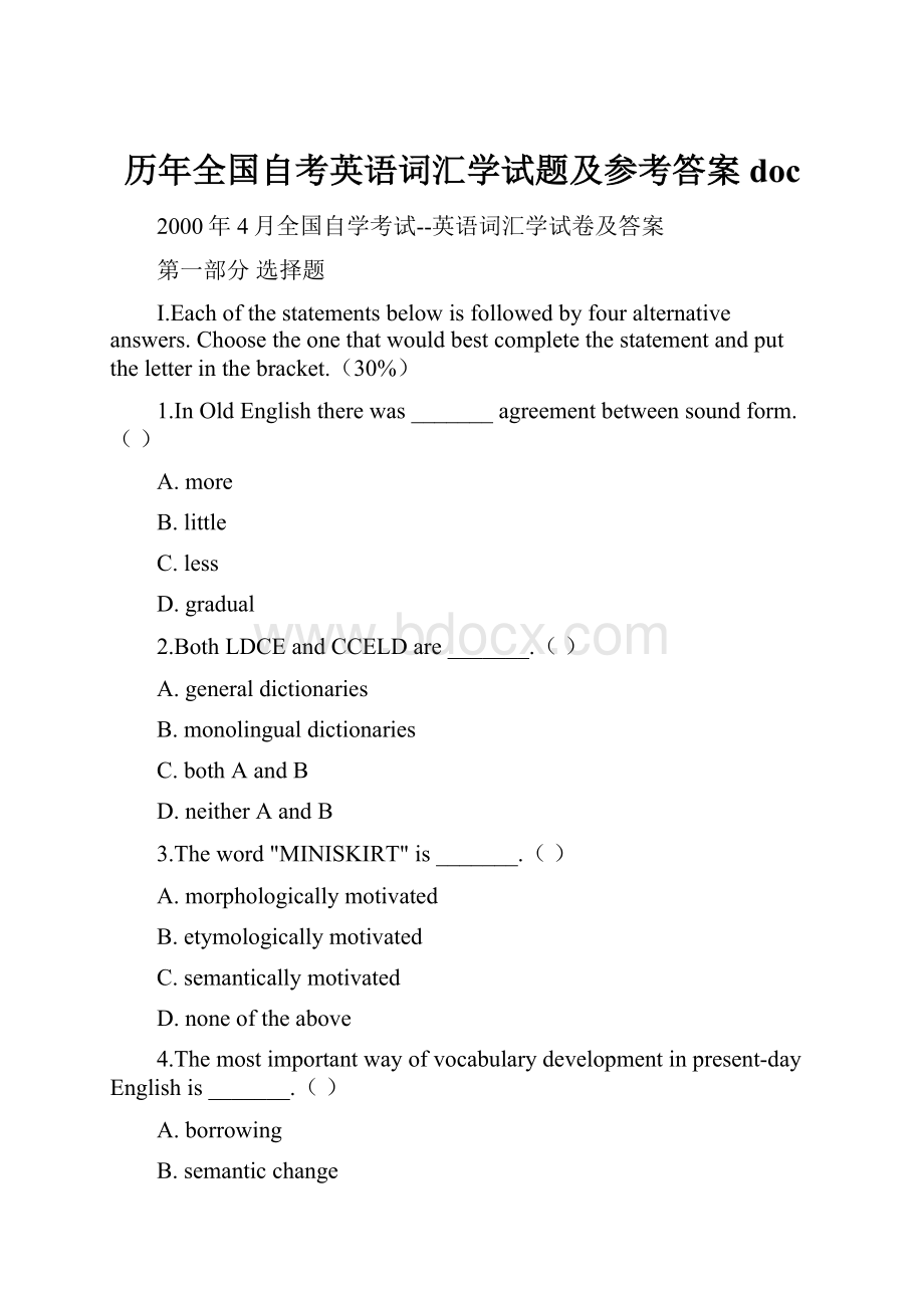 历年全国自考英语词汇学试题及参考答案doc.docx_第1页