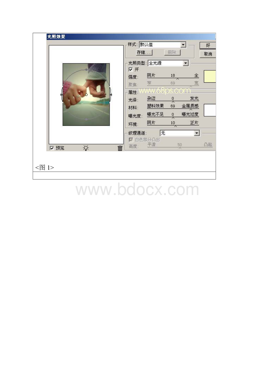 Photoshop制作简单的暗调签名效果.docx_第3页