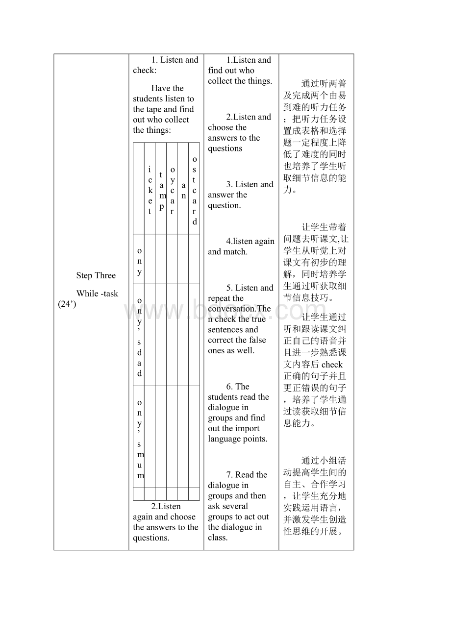 外研八下教案M6U1 Do you collect anything.docx_第3页