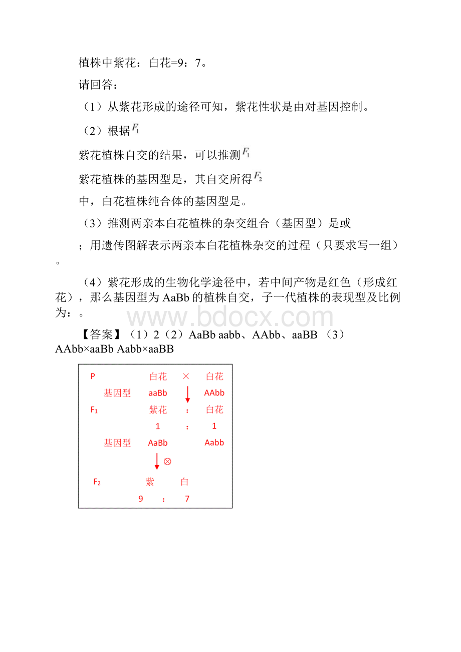 9331多种变式.docx_第3页