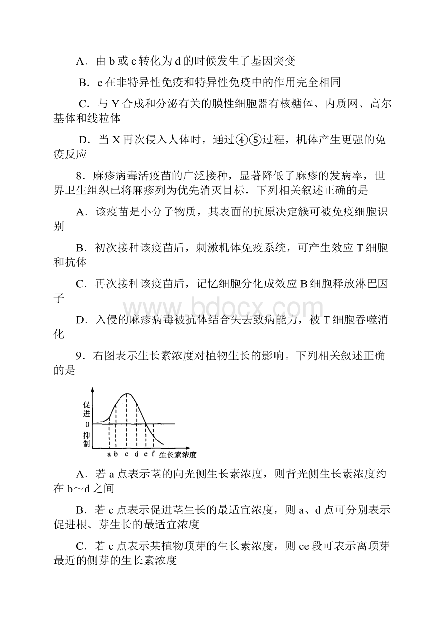 广东省执信中学学年高二上学期期末生物理试题含答案.docx_第3页