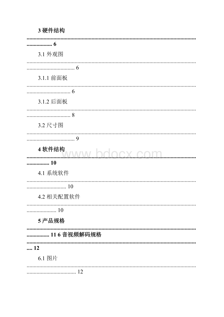 诺瓦科技LED多媒体播放器TB24G规格书.docx_第3页