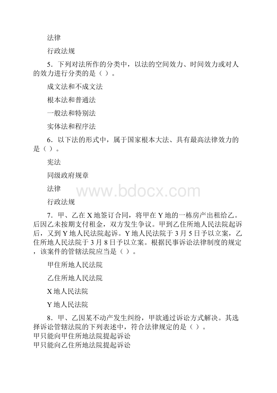 苏州会计继续教育《初级经济法上下》答案汇总.docx_第2页