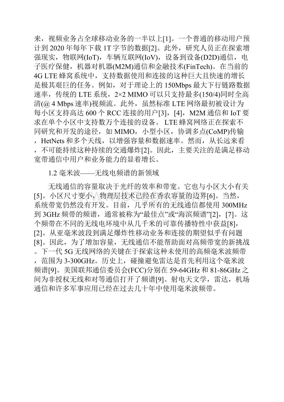 关于下一代无线通信网络的详细综述论文谷歌翻译.docx_第3页