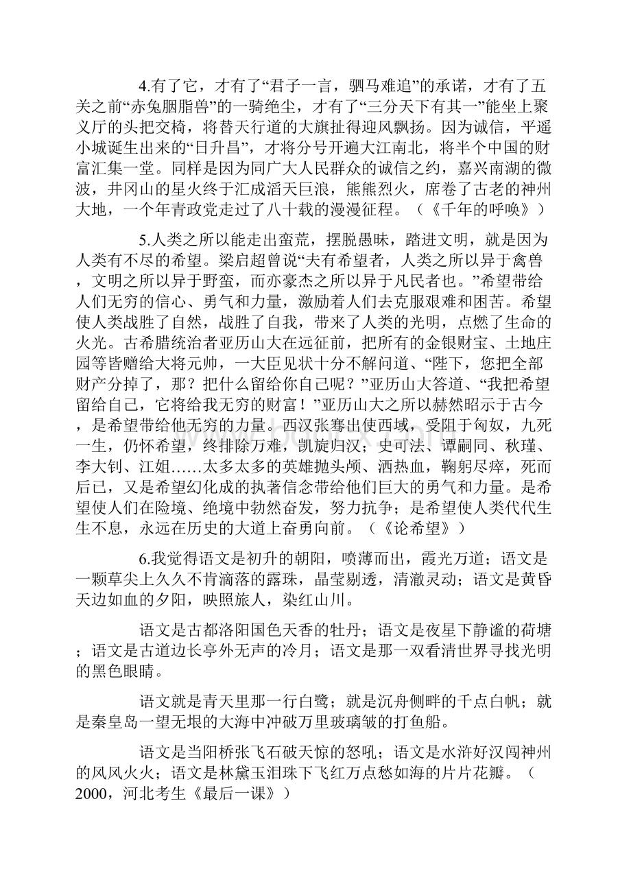 上百个作文精彩段.docx_第2页