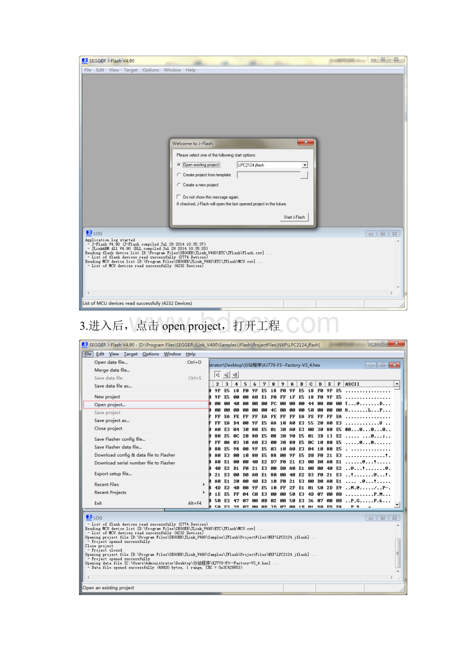 jlink烧写程序图文教程.docx_第2页