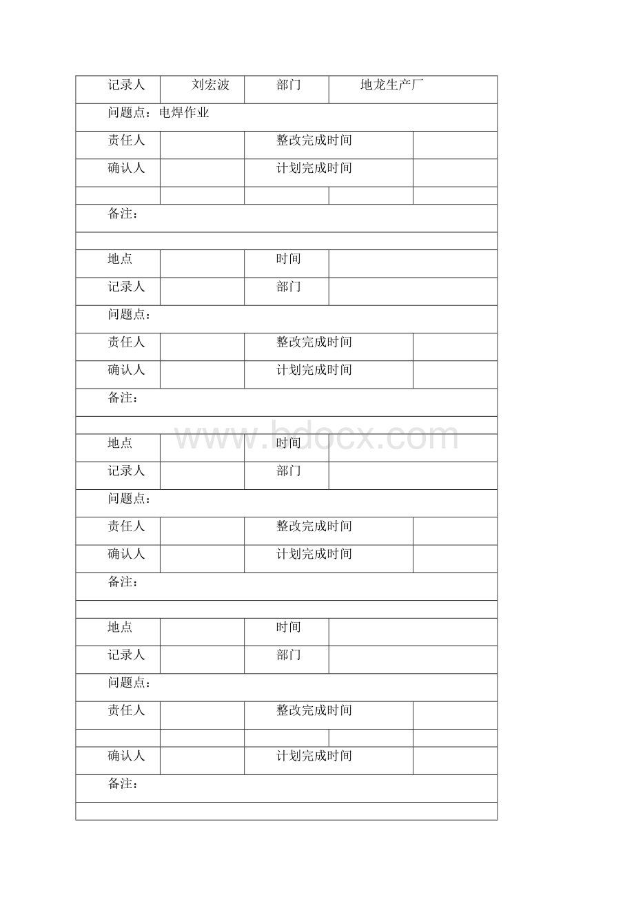 监控通报第40期监控中心周报.docx_第3页