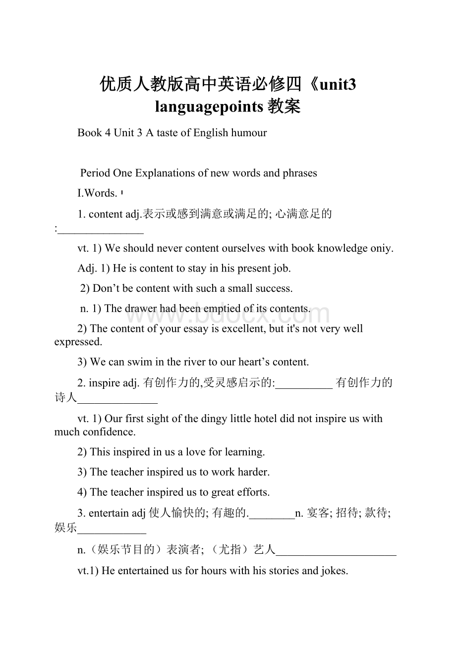 优质人教版高中英语必修四《unit3 languagepoints教案.docx