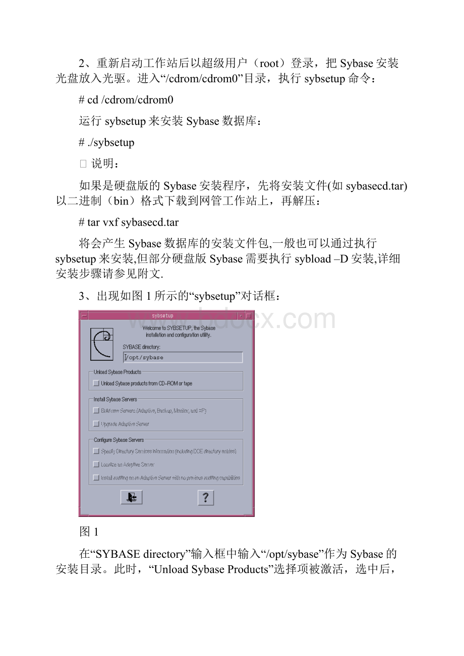 数据库安装手册Sybase 11920926BWord下载.docx_第2页