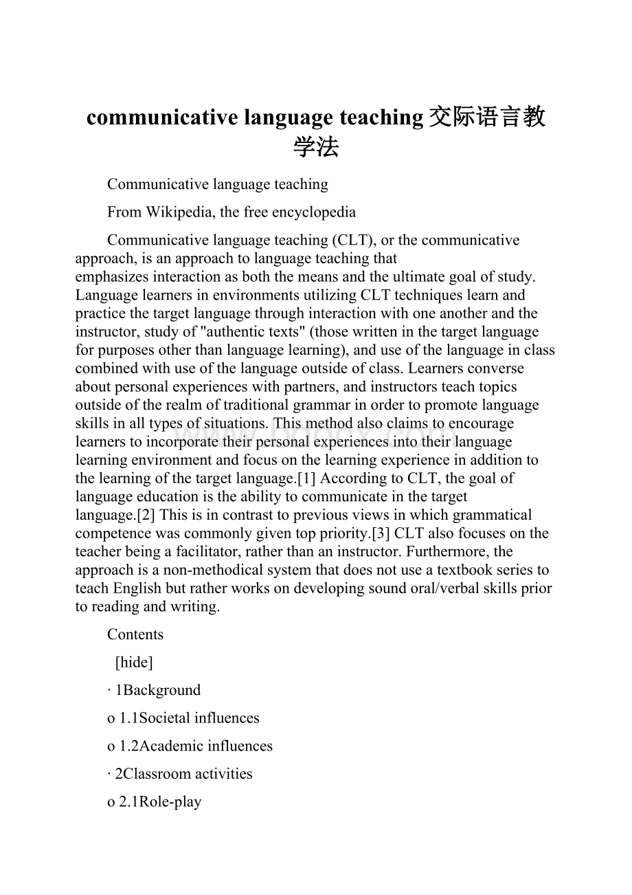 communicative language teaching交际语言教学法.docx_第1页