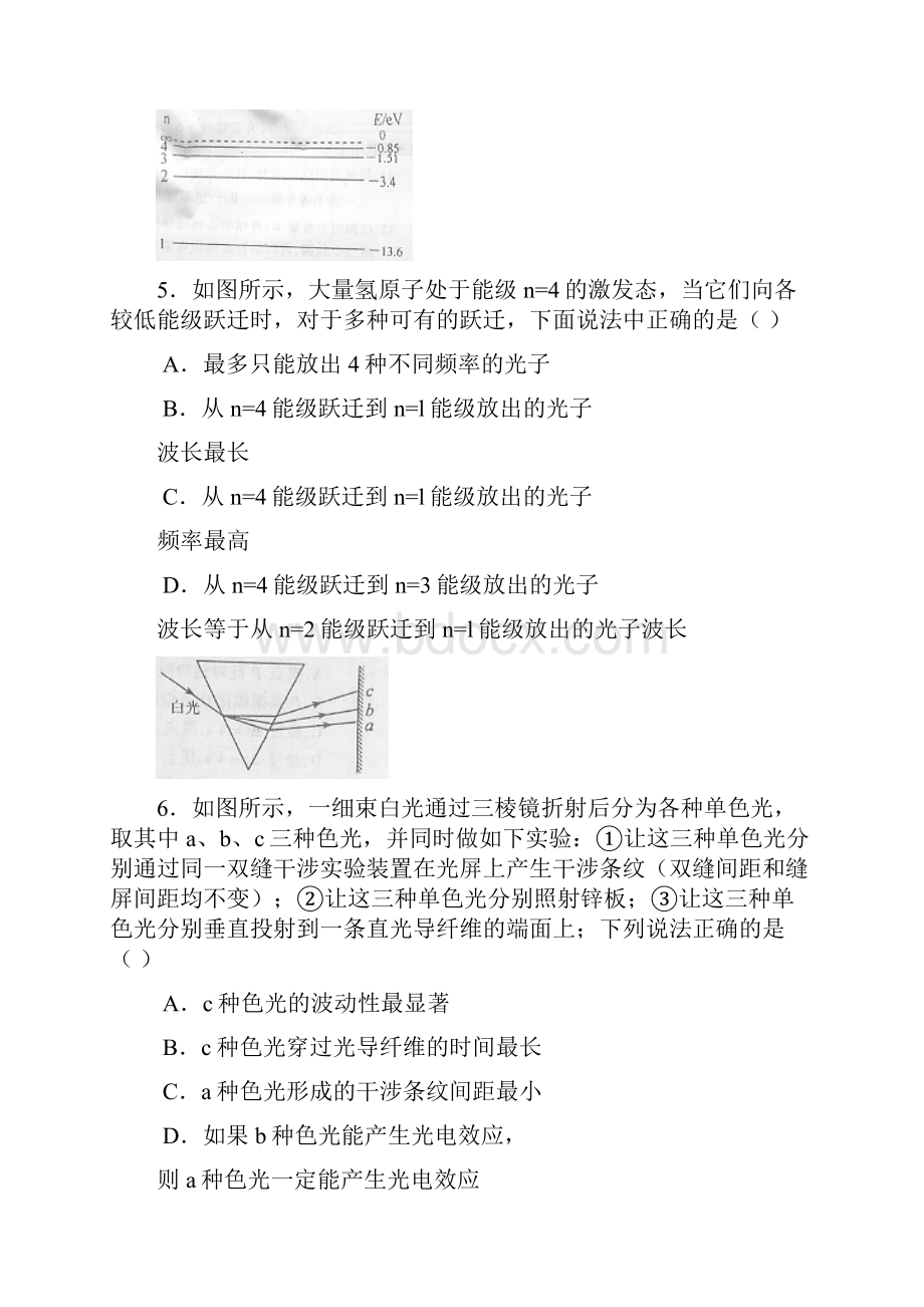 北京市东城区09届高三上学期期末测试物理Word下载.docx_第3页