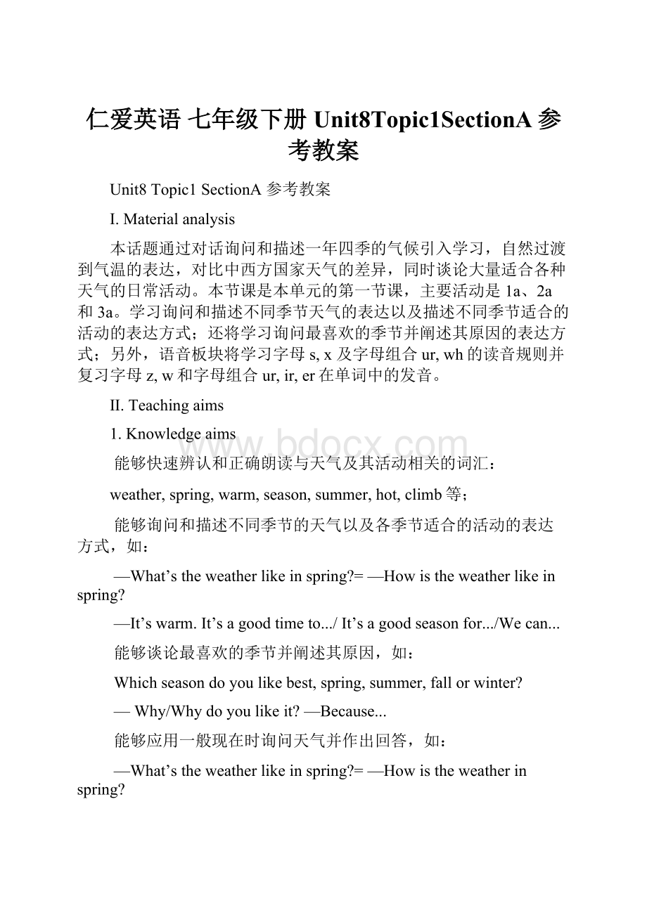 仁爱英语 七年级下册Unit8Topic1SectionA参考教案Word文档格式.docx