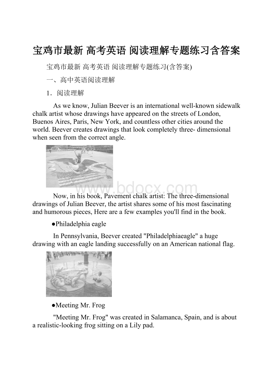 宝鸡市最新 高考英语 阅读理解专题练习含答案Word文档格式.docx_第1页