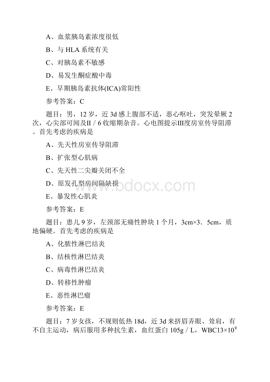 儿科主治医师考试复习试题.docx_第2页