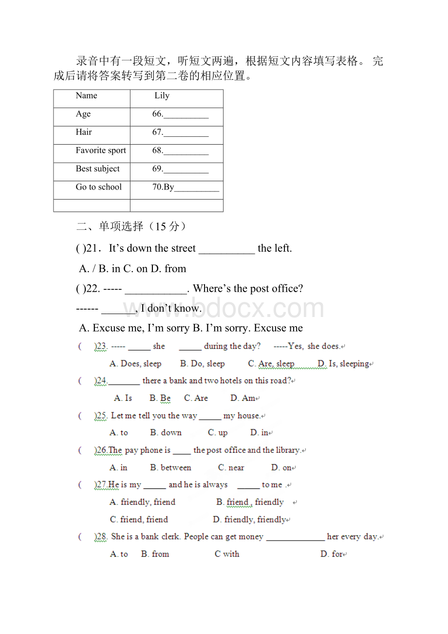 七年级英语上 期期末考试试题 外研版.docx_第3页