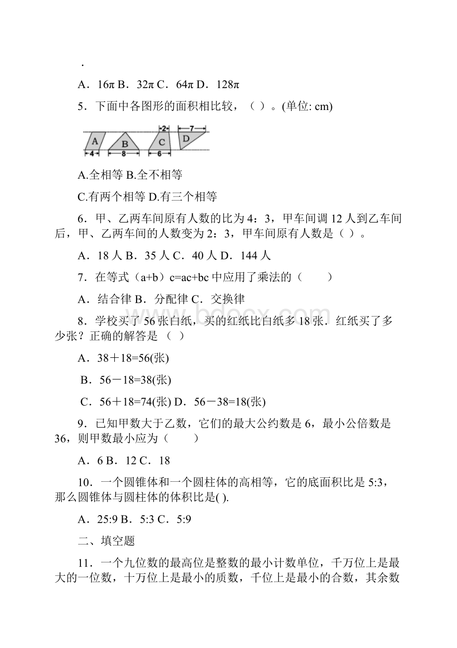 一年级数学解决问题看图列式教学反思.docx_第2页