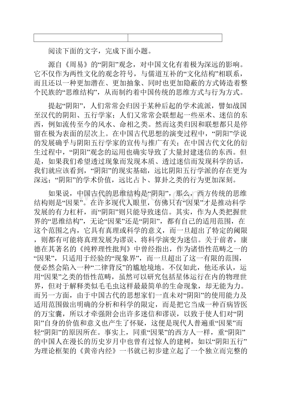 湖南省湖湘名校高三下学期线上自主联合检测语文试题及参考答案.docx_第3页