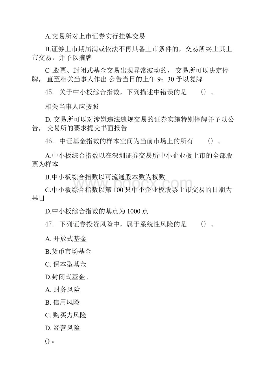 证券从业资格考试金融市场基础知识真题及答案.docx_第2页