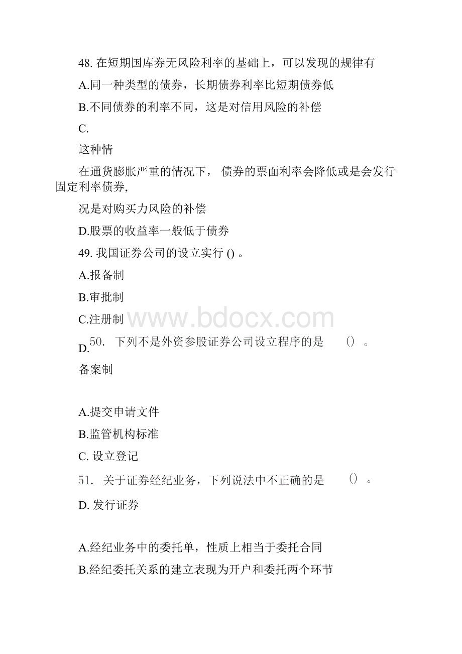 证券从业资格考试金融市场基础知识真题及答案.docx_第3页