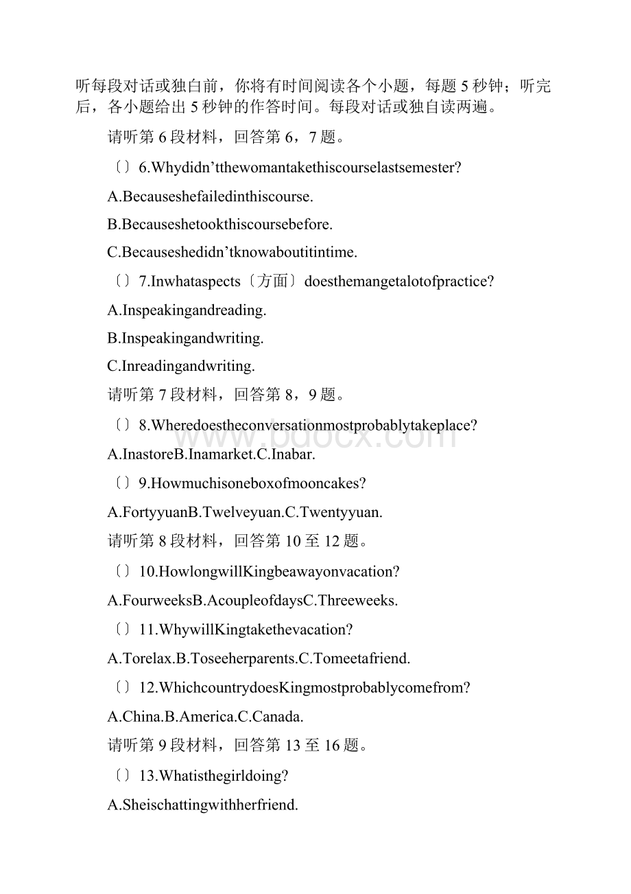 江西上高二中1819学度高一上第二次抽考试题英语.docx_第2页