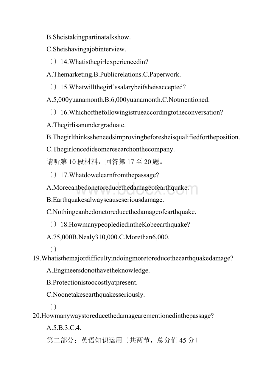 江西上高二中1819学度高一上第二次抽考试题英语.docx_第3页