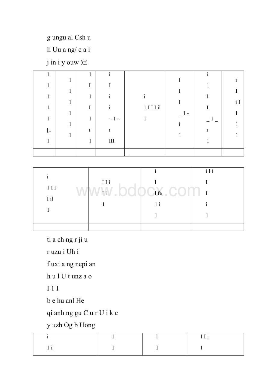 五年级上册看拼音写词语田字格.docx_第2页