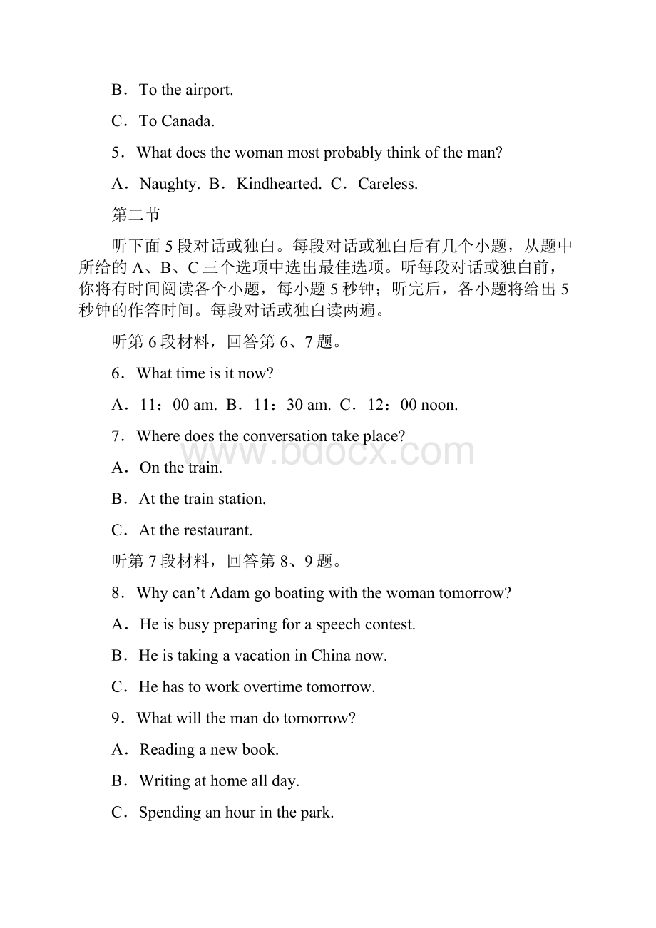 板浦高级中学高二上学期期末联考英语试题含答案.docx_第2页