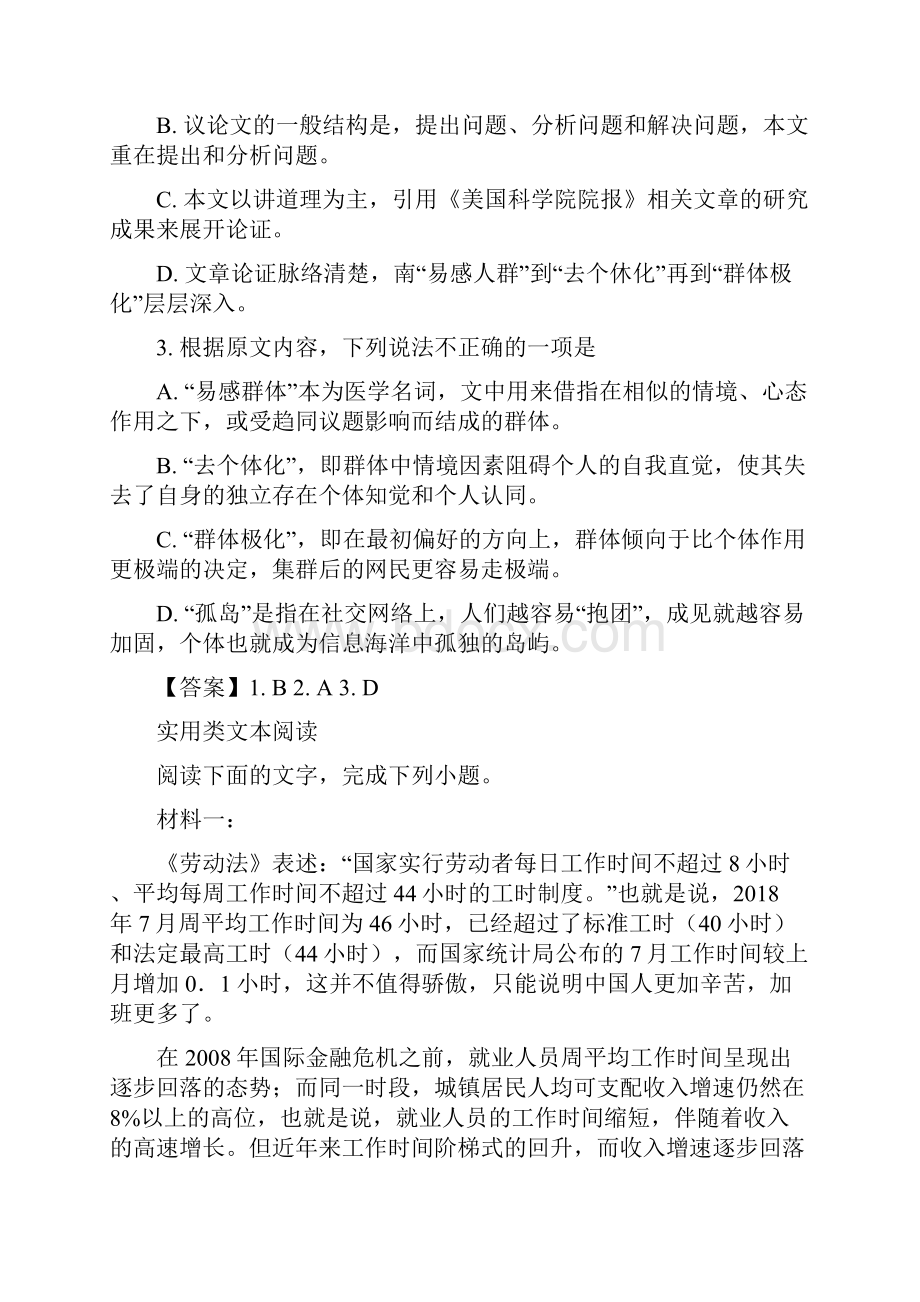 届四川省凉山州高三第三次诊断性检测语文试题.docx_第3页