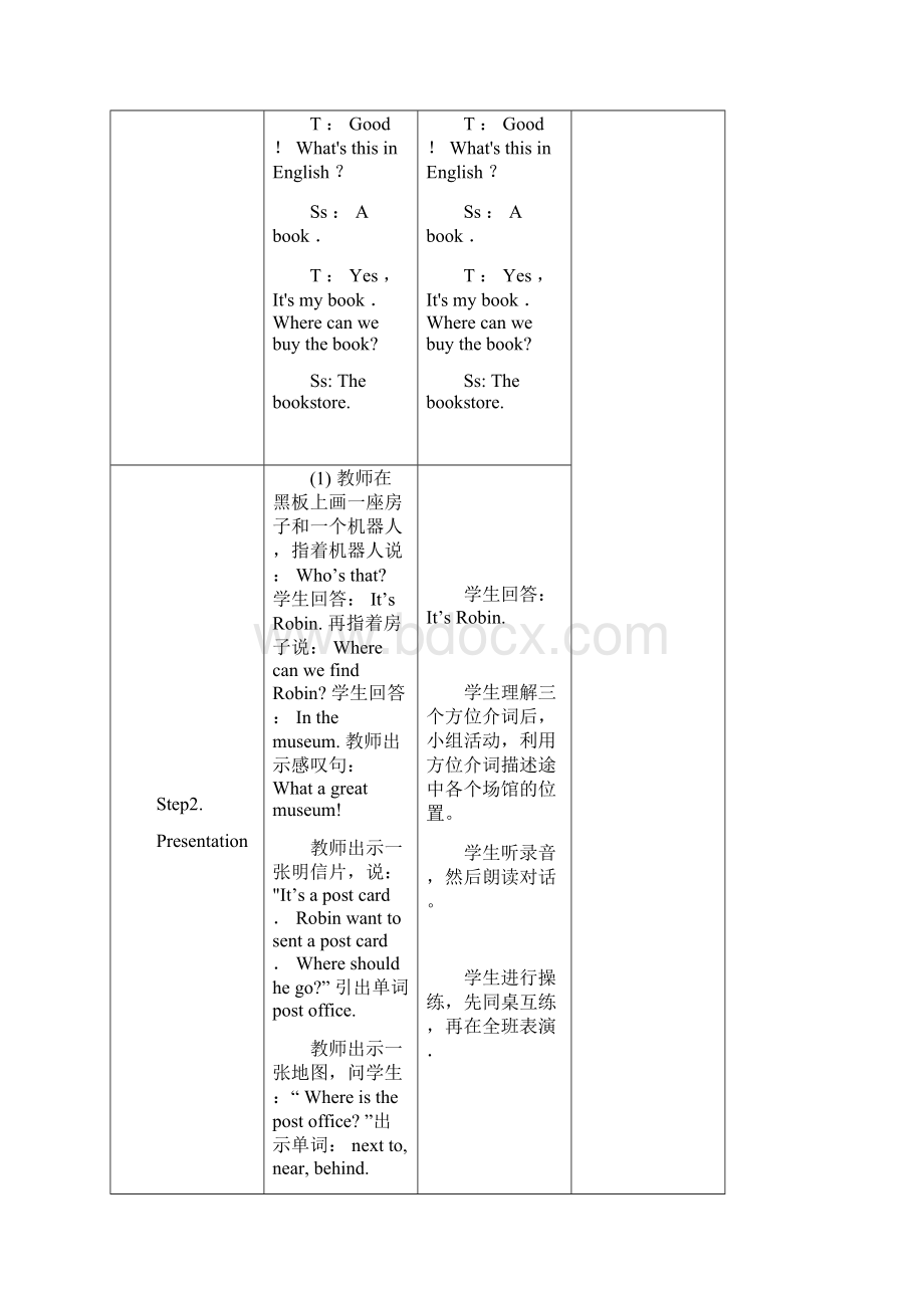 六年级上册英语第一单元教师活动学生活动表格教案.docx_第2页