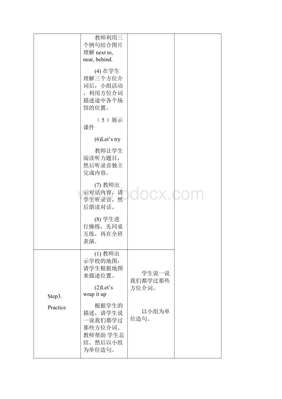 六年级上册英语第一单元教师活动学生活动表格教案.docx_第3页