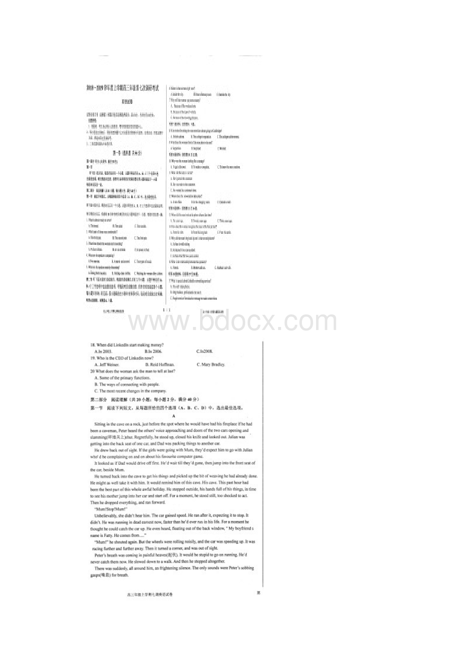 届河北省衡水中学高三上学期七调考试英语试题 扫描版文档格式.docx_第2页