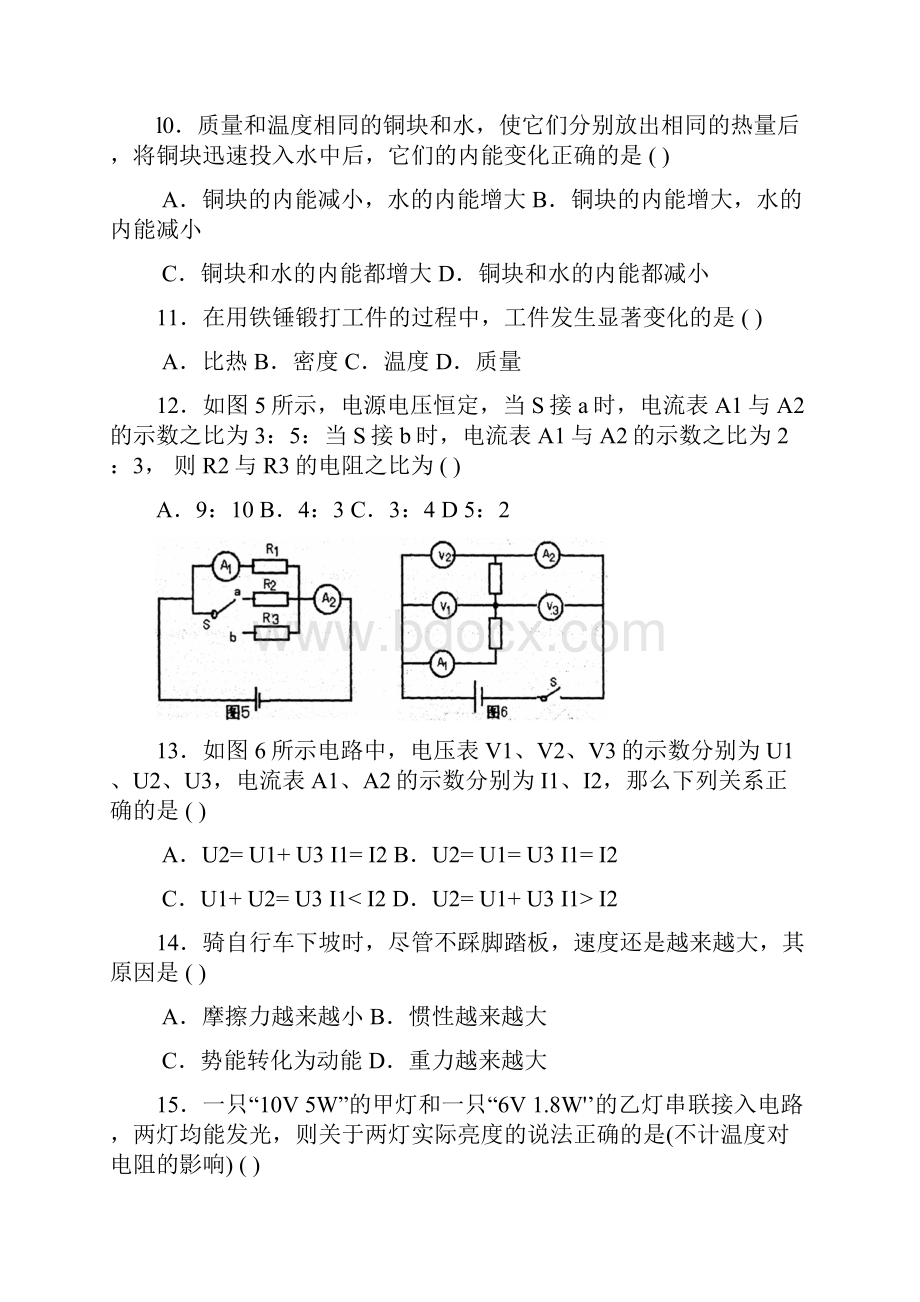 初中数学知识归纳.docx_第3页