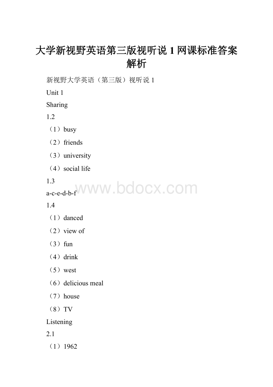 大学新视野英语第三版视听说1网课标准答案解析.docx