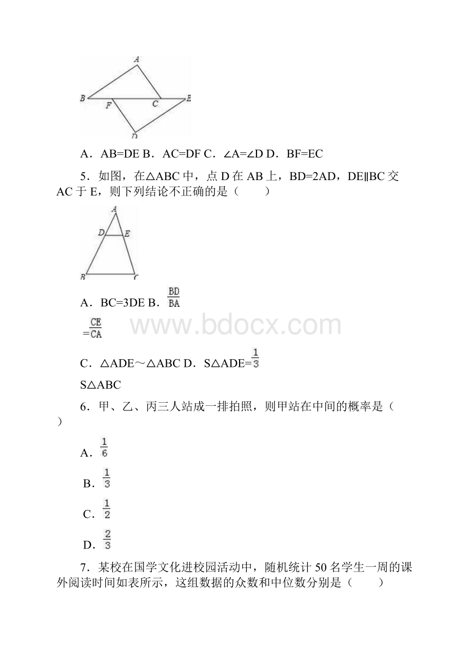 贵州省黔西南州中考数学试题精校word版含答案汇总.docx_第2页