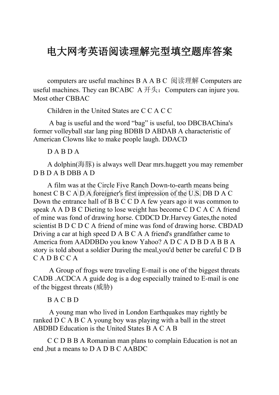 电大网考英语阅读理解完型填空题库答案.docx_第1页