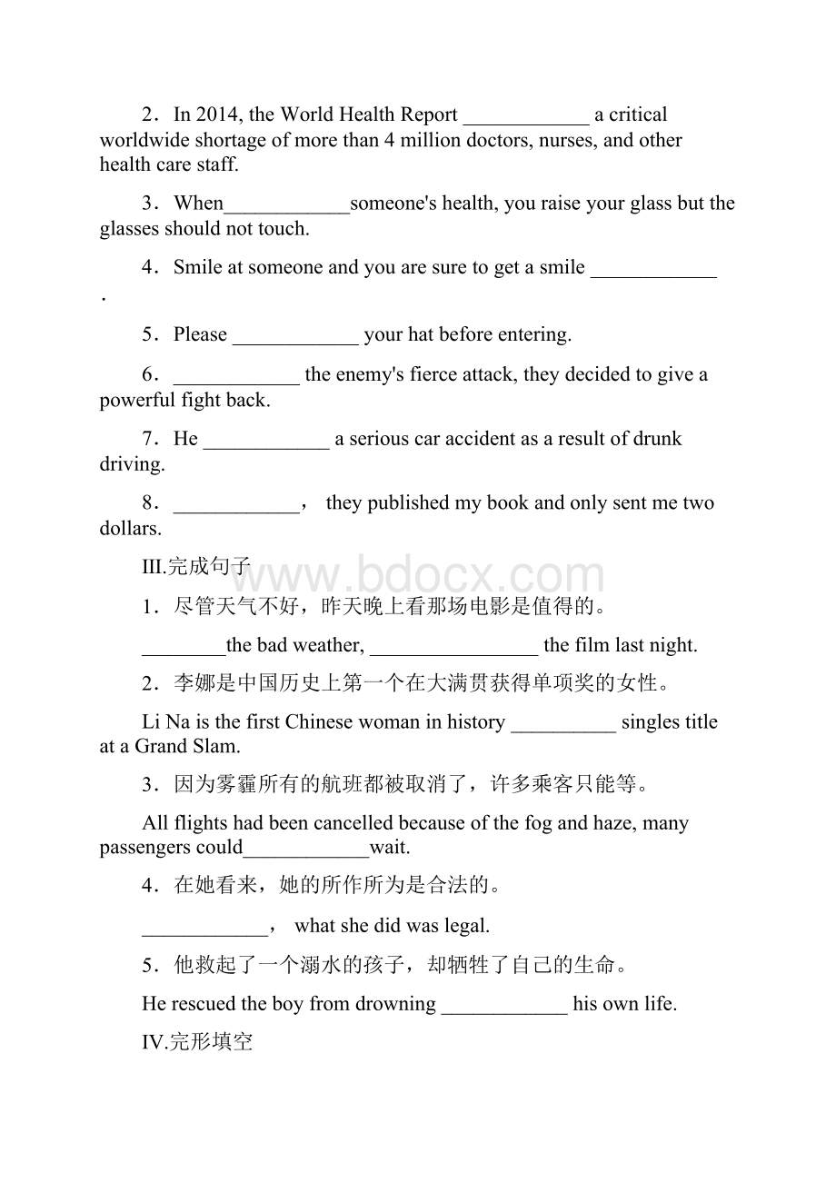 高二英语外研版选修六习题课时卷二十三 含答案.docx_第2页