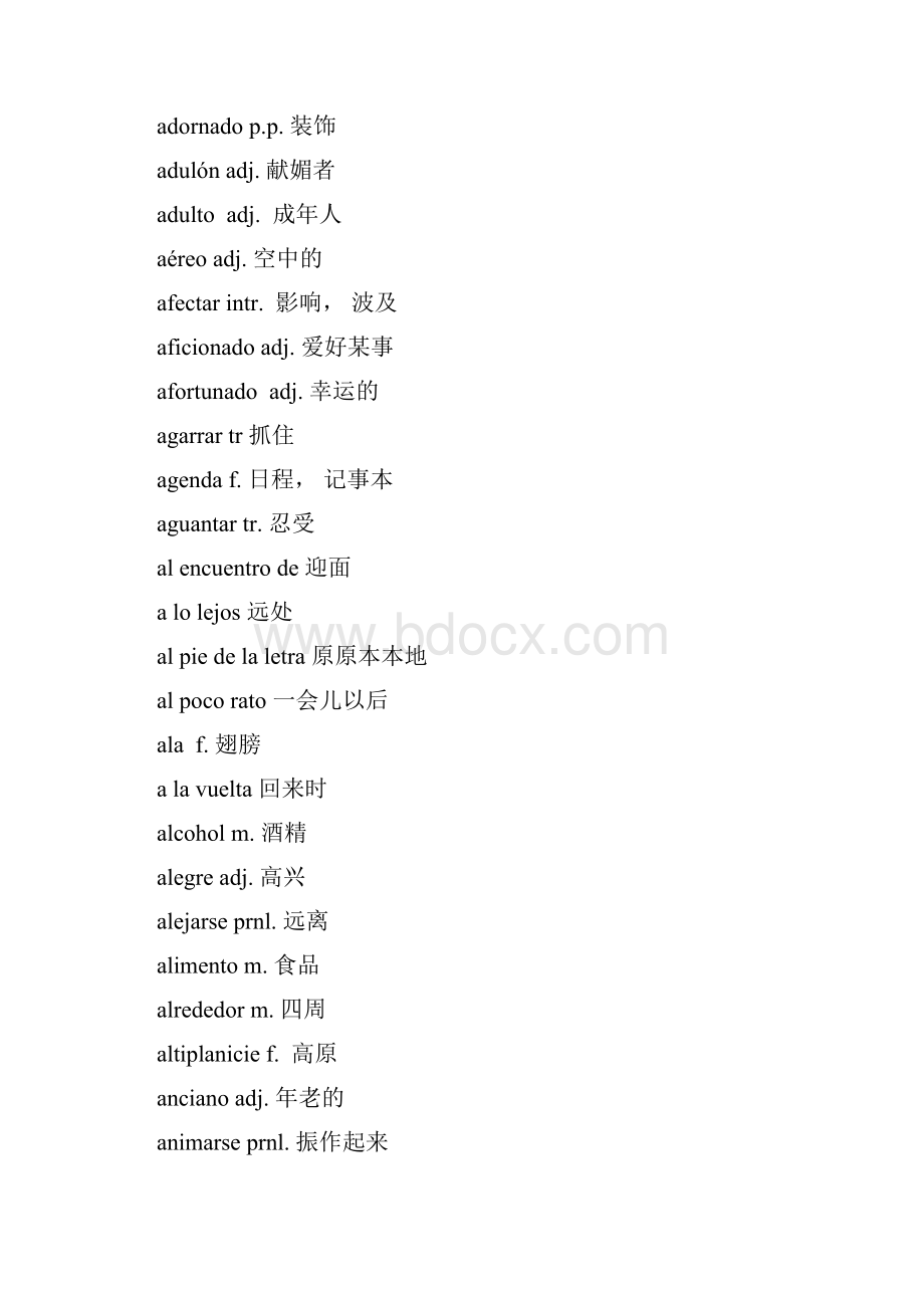 员工管理上海市紧缺人才西班牙语B级考试词汇 精品.docx_第2页