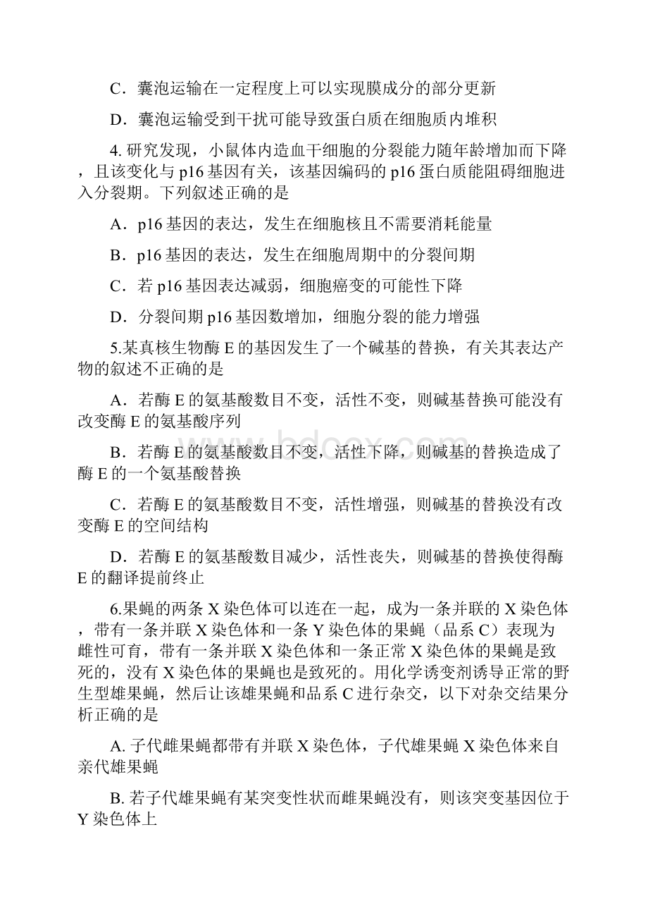 北京市丰台区届高三生物下学期综合练习一模试题一06040126.docx_第2页