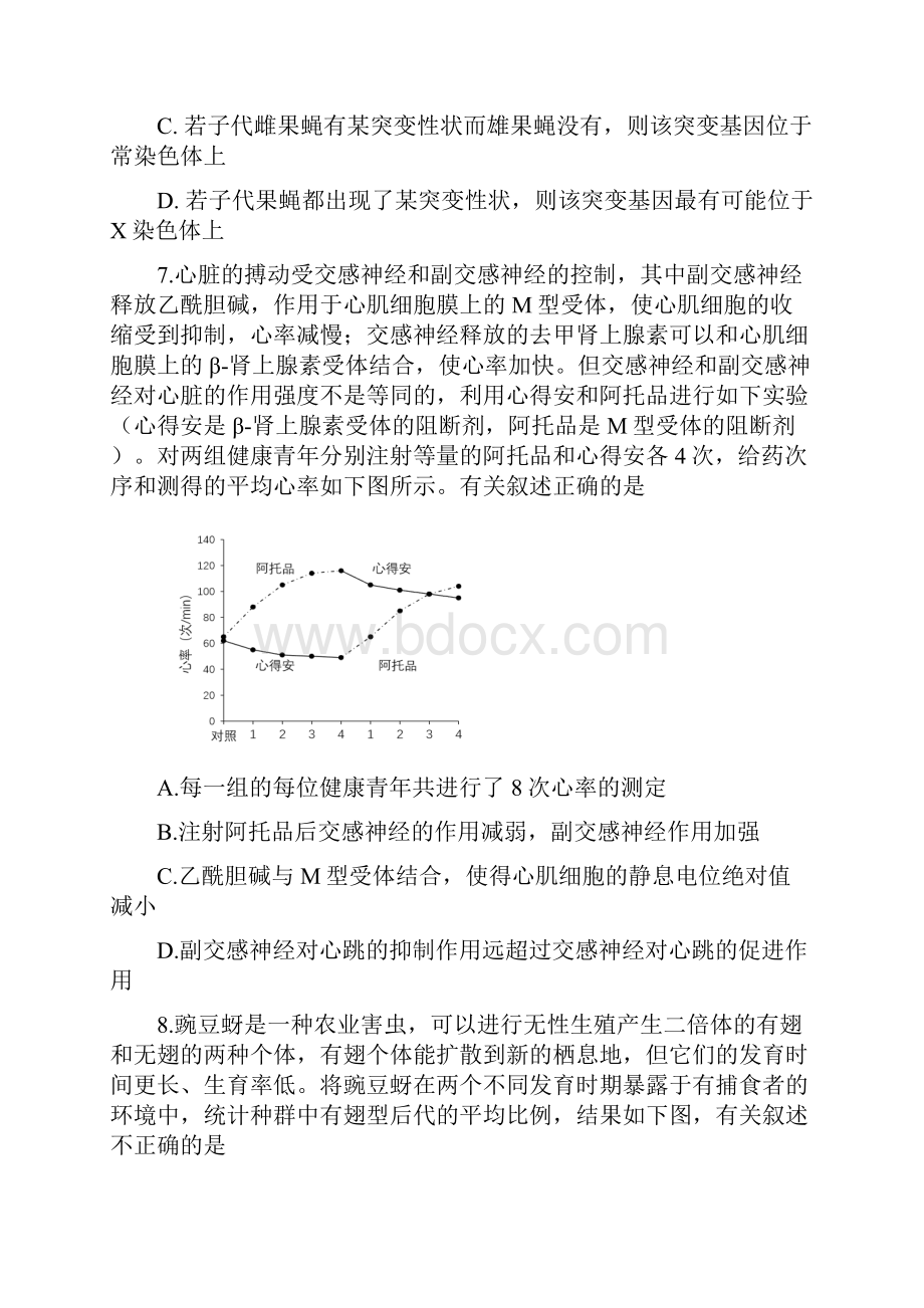 北京市丰台区届高三生物下学期综合练习一模试题一06040126.docx_第3页