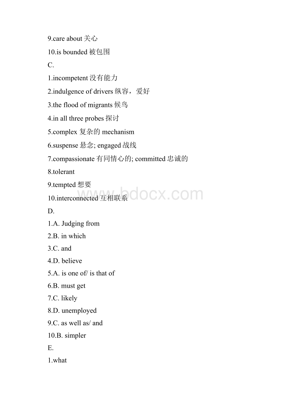 多维教程熟谙课后题答案1.docx_第2页