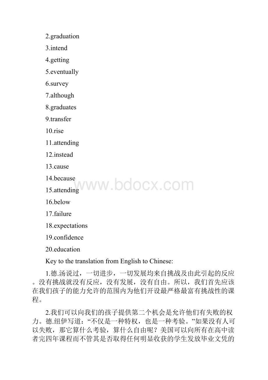 多维教程熟谙课后题答案1.docx_第3页