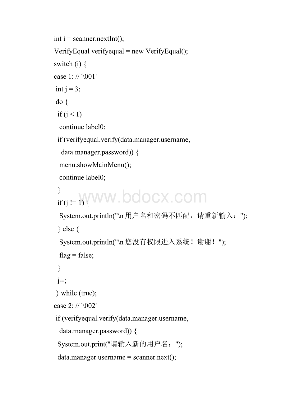 java购物系统源代码.docx_第2页