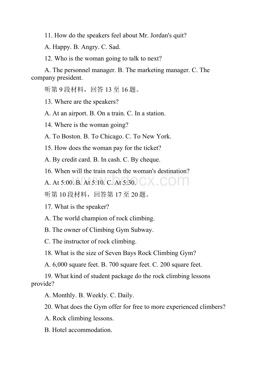 黑龙江省大庆中学届高三英语上学期开学验收考试试题.docx_第3页