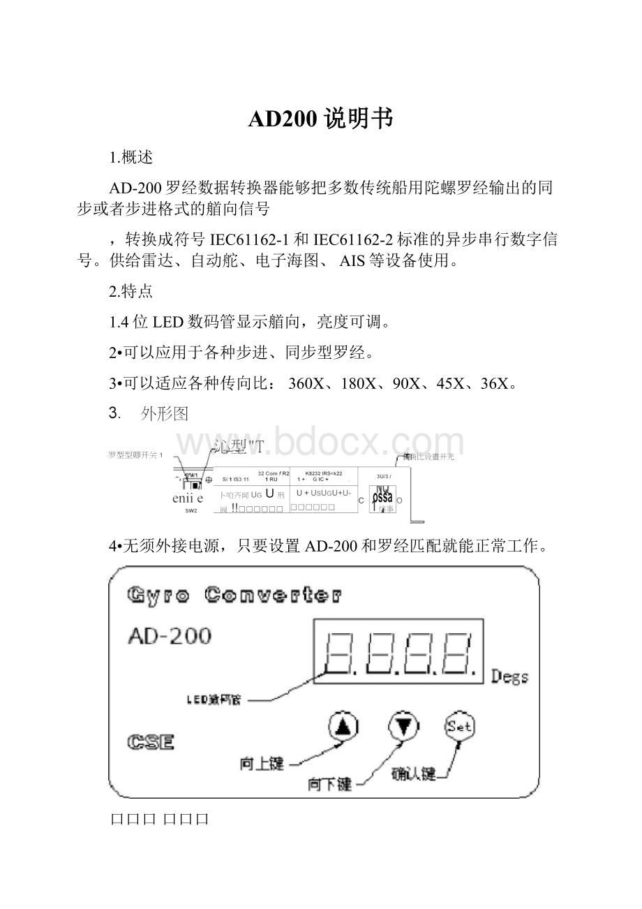 AD200说明书.docx