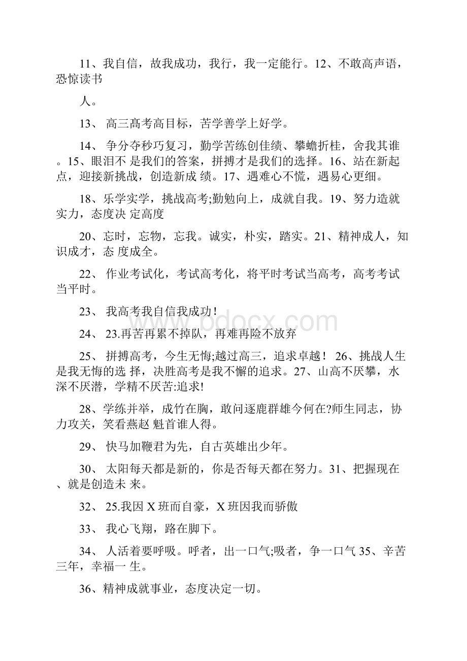 值班制度及管理人员值班表.docx_第3页