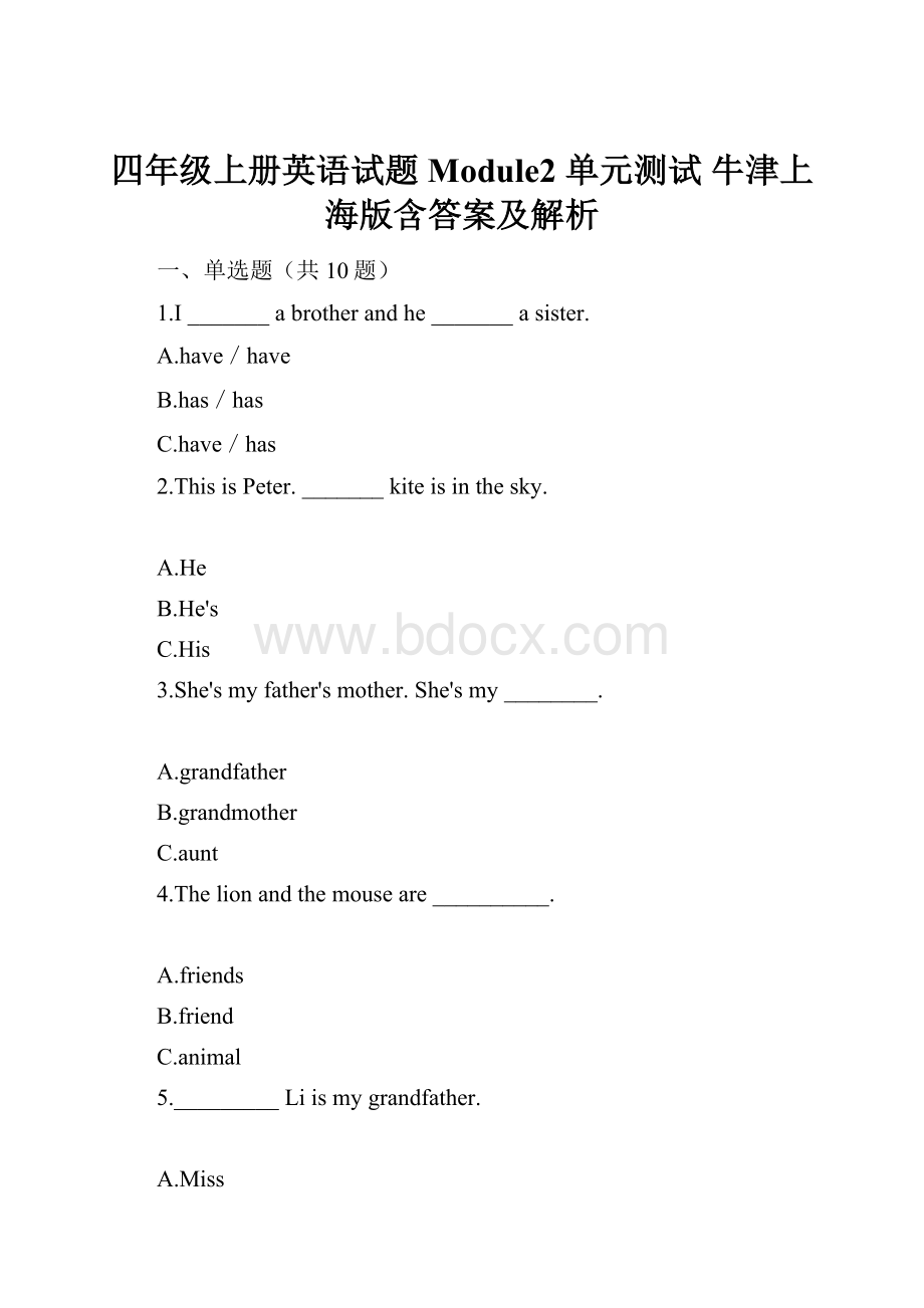 四年级上册英语试题Module2 单元测试 牛津上海版含答案及解析.docx_第1页