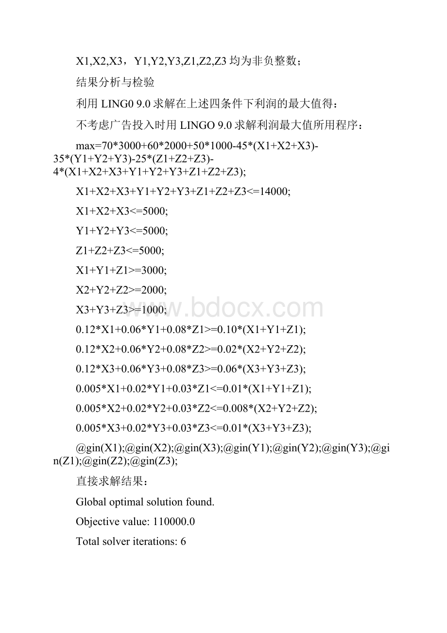 要设计和发射一个带有X射线望远镜和其他科学仪器的气球.docx_第3页