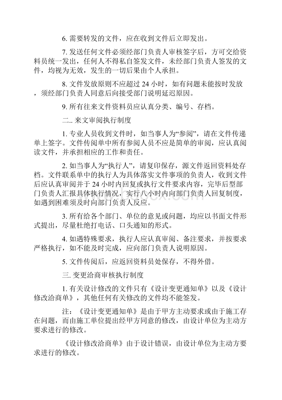 平面设计师的奖励制度.docx_第2页